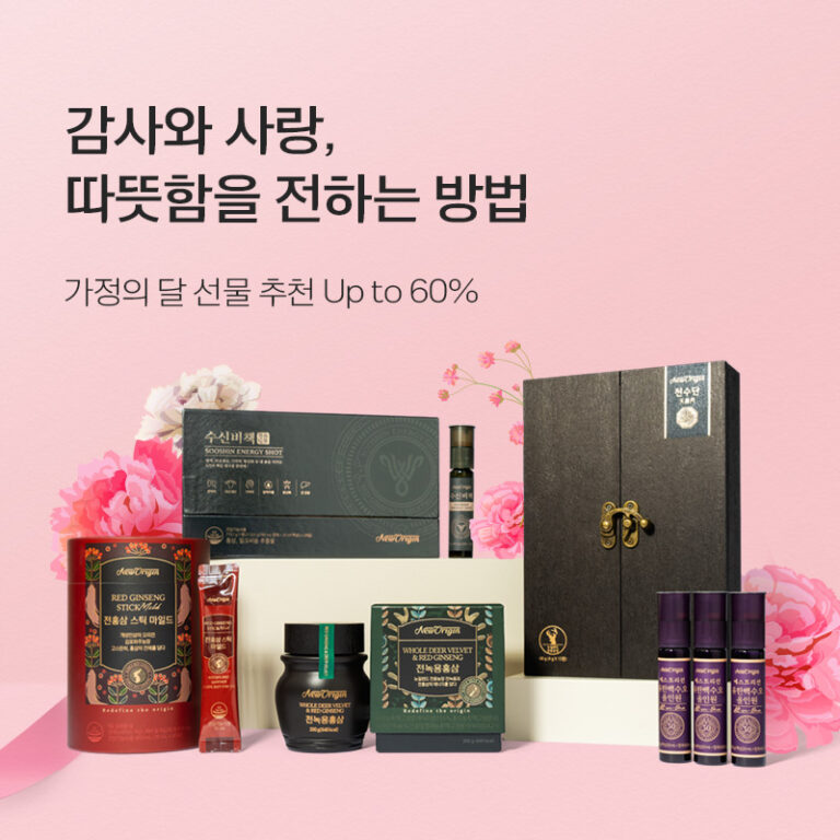 유한건강생활 뉴오리진, 가정의 달 맞이 ‘감사와 사랑, 따뜻함’ 전하는 특별 기획전 진행