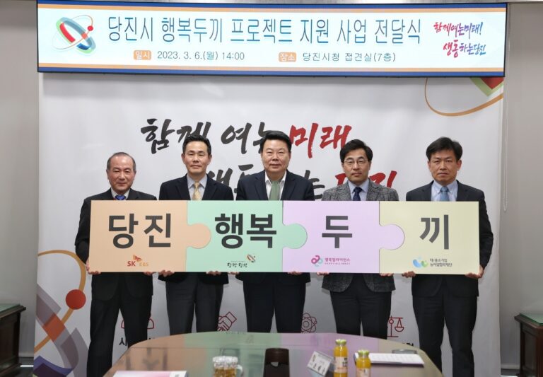 행복얼라이언스-SK E&S, 당진시 결식우려아동 위한 ‘행복두끼 프로젝트’ 진행
