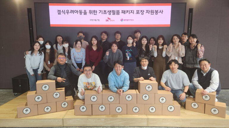 행복얼라이언스-SK렌터카, 결식우려아동 기초 생필품 패키지 포장 봉사 협력