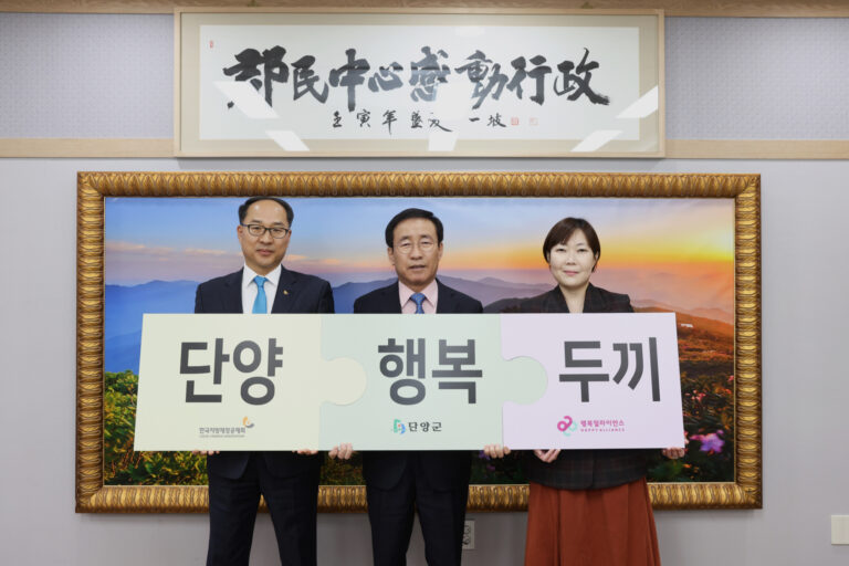 행복얼라이언스-한국지방재정공제회, 단양군 결식우려아동 위해 협력