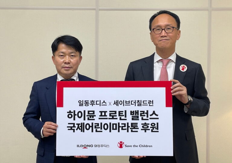 일동후디스 하이뮨, 세이브더칠드런 국제어린이마라톤 행사에 제품 후원
