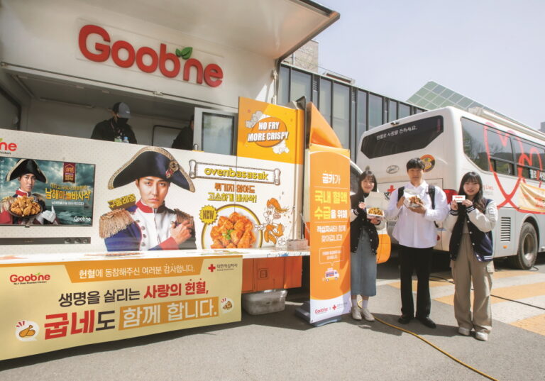 지앤푸드 굽네, 대한적십자사와 MOU 체결… “생명나눔 캠페인 앞장”