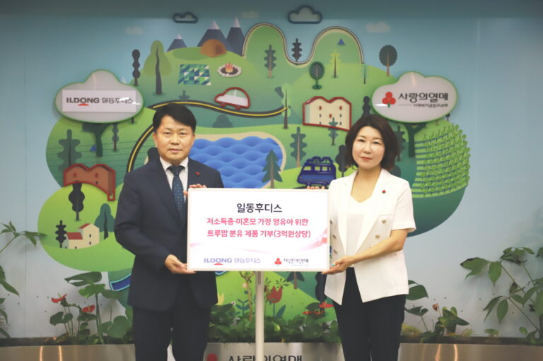 일동후디스, 사랑의열매에 3억원 상당의 분유 기부
