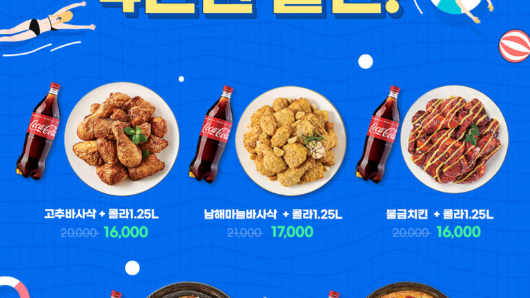 굽네, 말복 맞아 카카오 선물하기서 4천 원 할인 프로모션 진행