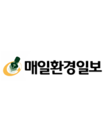매일환경일보