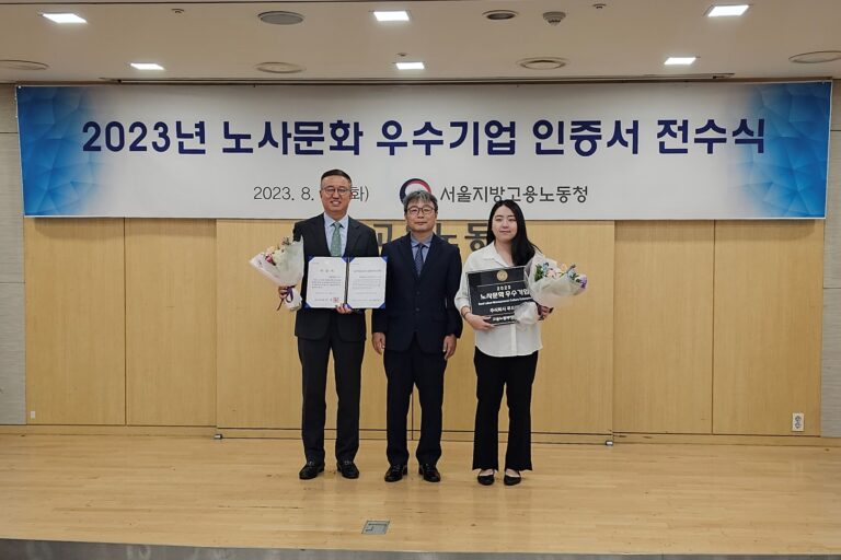풀무원푸드머스, 고용노동부 주최 ‘2023년 노사문화 우수기업’ 선정
