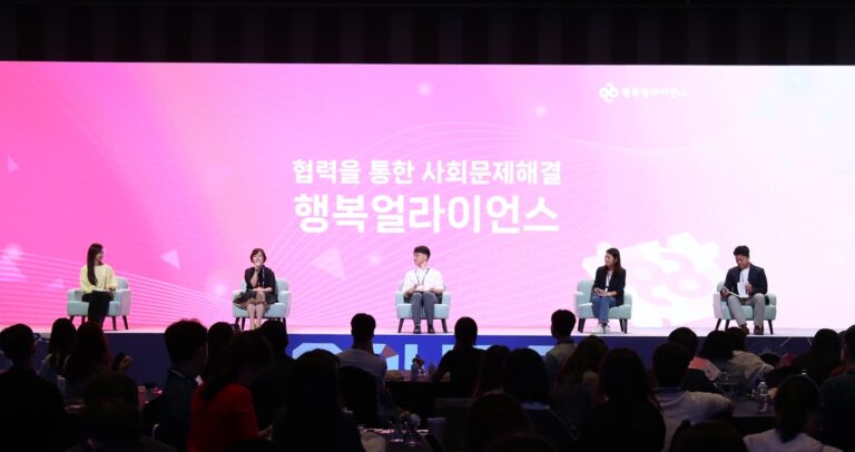 행복얼라이언스, SOVAC 2023 OFFLINE ‘협력을 통한 사회문제 해결’ 세션 성료