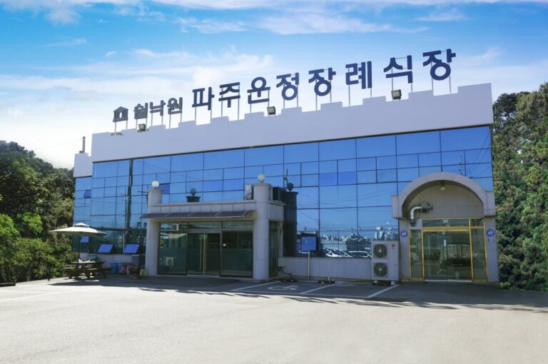 프리드라이프, 쉴낙원 11번째 지점 ‘쉴낙원 파주운정장례식장’ 개장