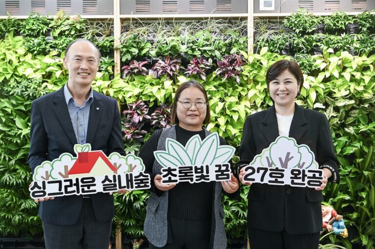 한국 코카-콜라, 실내 숲 조성 프로젝트 27호 완공