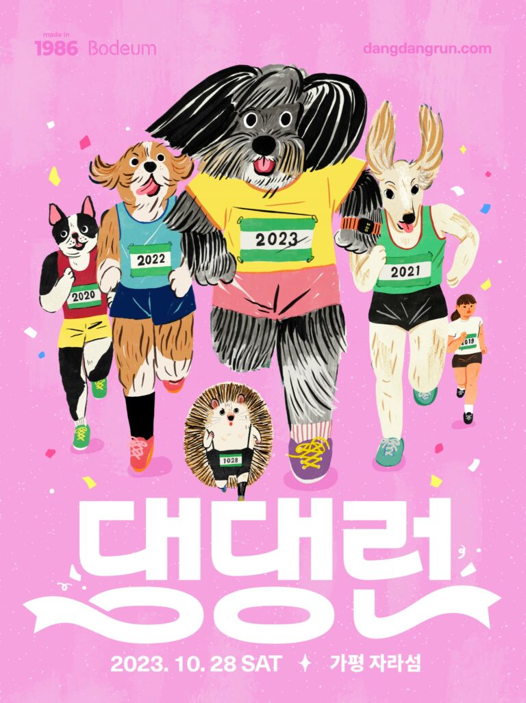 풀무원아미오, 강형욱과 함께하는 ‘댕댕런 2023’ 스폰서 참여