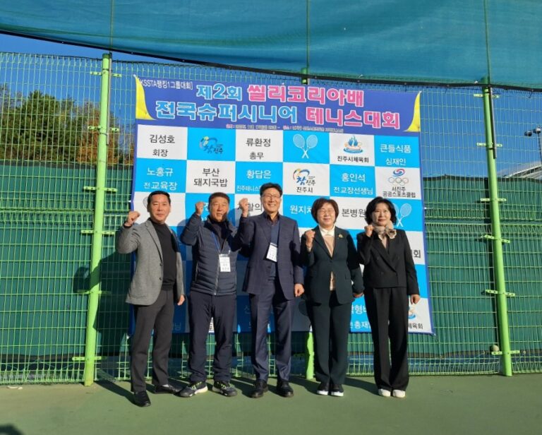 씰리침대, ‘제2회 씰리코리아배 전국 시니어 테니스대회’ 성료