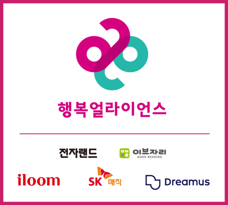 행복얼라이언스, SK매직•전자랜드 등 5개사 힘 합쳐 부산 진구 화재 피해 가정 지원