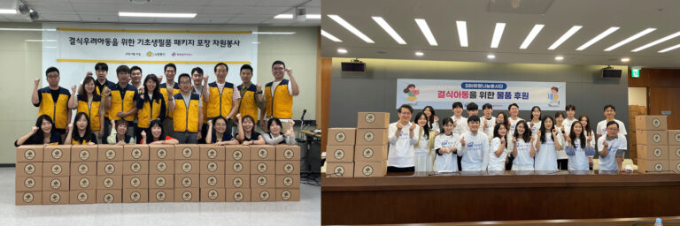 행복얼라이언스, 노랑풍선•SBI저축은행과 결식우려아동 위한 기초생필품 포장 봉사