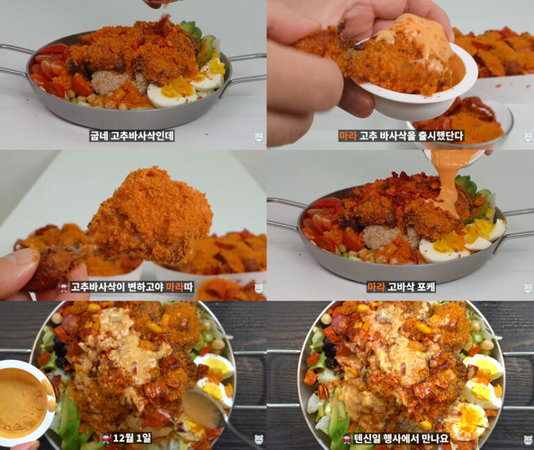 굽네, 고추바사삭 10살 기념…’더 맛있게 즐기는 법’ 유튜버 콜라보 콘텐츠 공개