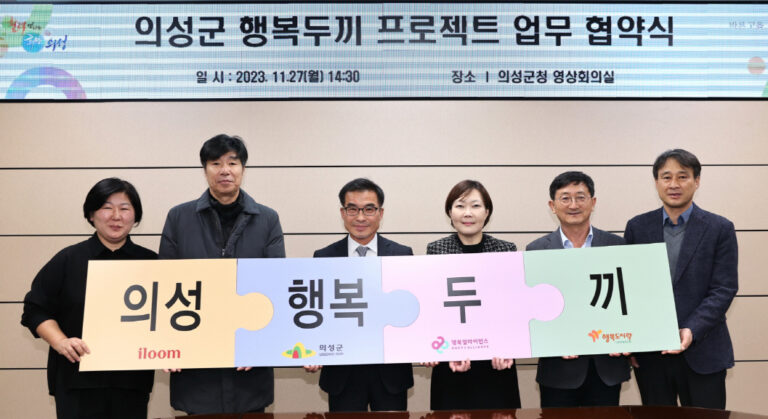 행복나래 행복얼라이언스, 일룸과 손잡고 경북 의성군 결식우려아동 1년간 밑반찬 지원