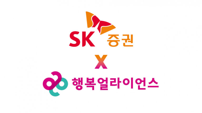 행복얼라이언스-SK증권, 결식우려아동 없는 사회 조성 ‘3년째 선한 연대’