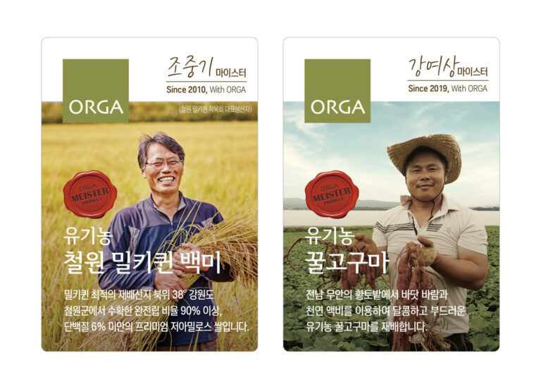 풀무원 올가홀푸드, 고품질 유기 농산품 장인 인증 제도 ‘올가 마이스터’ 신규 농가 확대