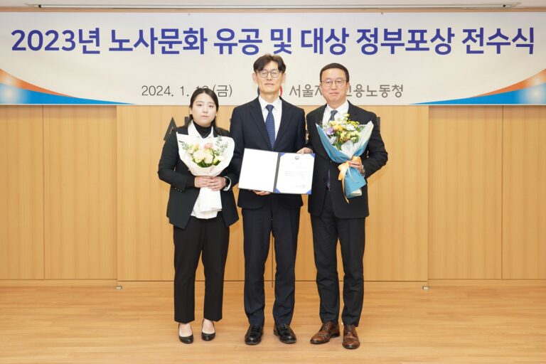 풀무원푸드머스, 고용노동부 주관 ‘노사문화대상’ 고용노동부 장관상 수상