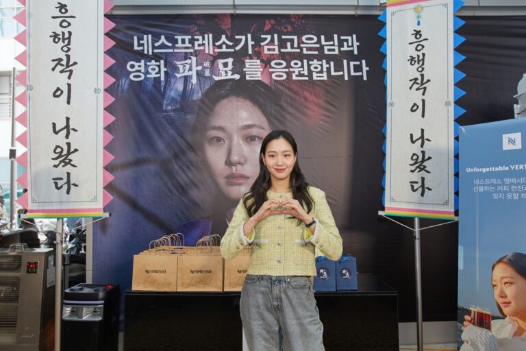 네스프레소, 앰배서더 김고은과 함께한 파묘 커피차 이벤트 성료