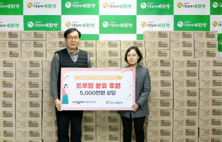 일동후디스, 미혼모 시설에 ‘트루맘’ 제품 기부