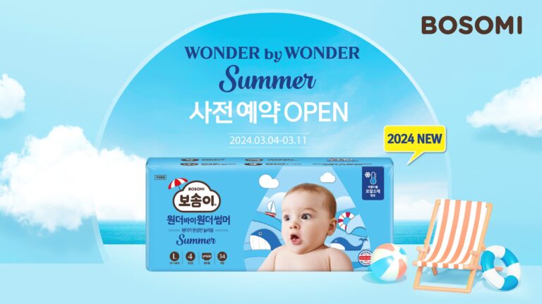 새롭게 돌아온 깨끗한나라 ‘보솜이 원더바이원더 썸머’, 사전예약 진행