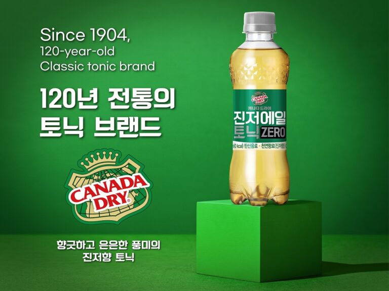 코카-콜라사, ‘캐나다 드라이 진저에일 토닉 ZERO’ 출시