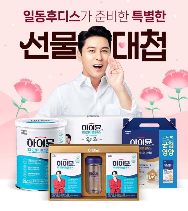 일동후디스, 인기 제품 최대 67% 할인 ‘가정의 달 선물대첩’ 진행