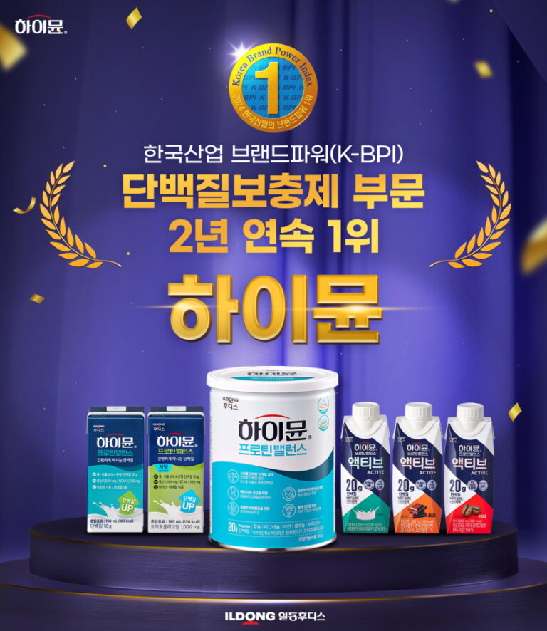 일동후디스 하이뮨, 브랜드파워 단백질보충제 부문 2년 연속 1위