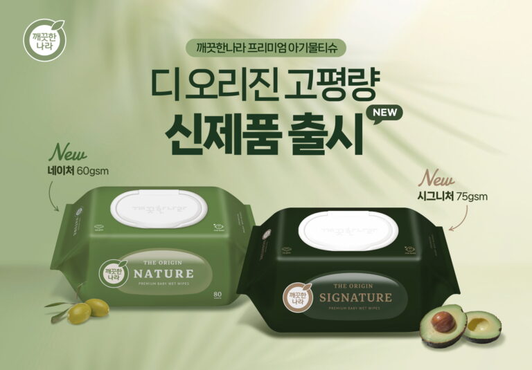 “여린 아기 피부에도 촉촉하게!” 깨끗한나라, 프리미엄 아기 물티슈 ‘디 오리진 시그니처•네이처’ 출시