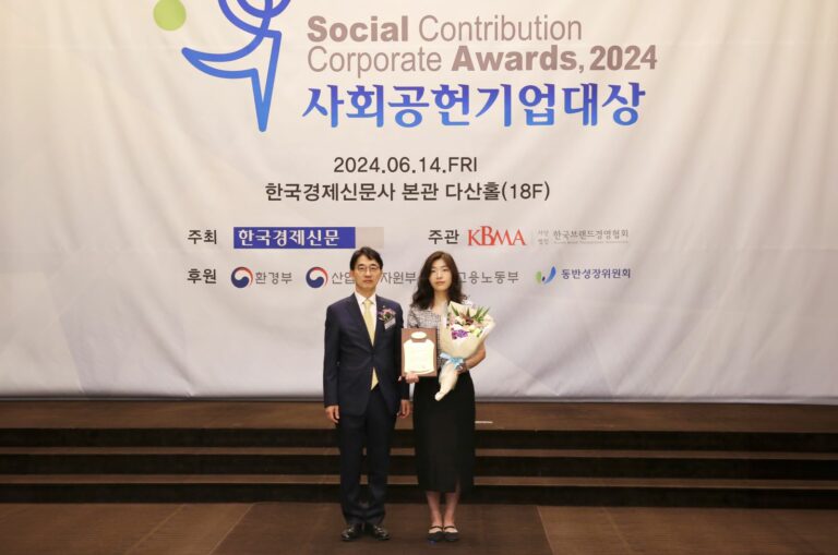프리드라이프 2024 사회공헌기업대상 소외계층자원봉사 부문 수상