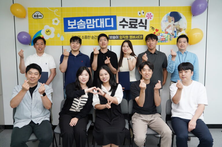 “기저귀 전문가인 아빠, 엄마가 모였다” 깨끗한나라, 보솜이 사내 앰버서더 1기 활동 수료