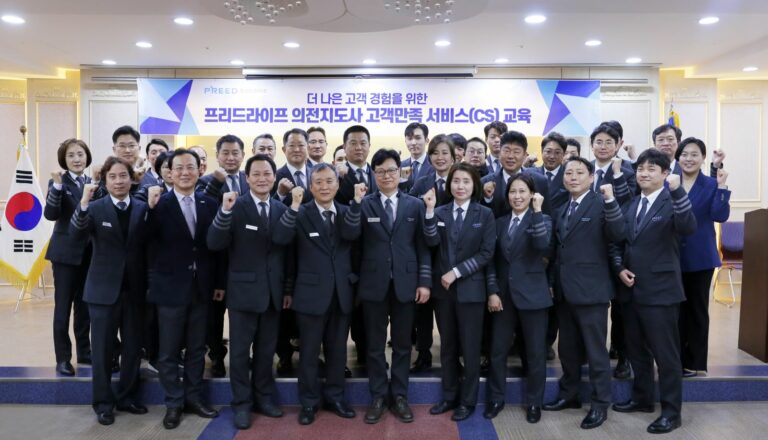 프리드라이프, 의전지도사 대상 고객만족 서비스 교육 실시