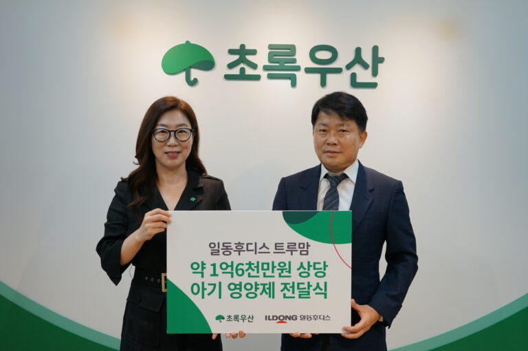 일동후디스, 초록우산에 1억 6천만 원 상당 제품 기부