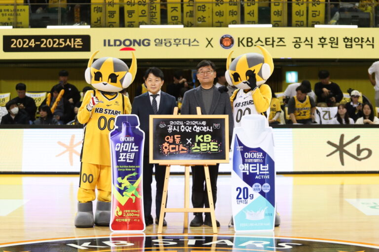 일동후디스, 여자 프로농구 ‘KB스타즈’와 공식 스폰서십 체결