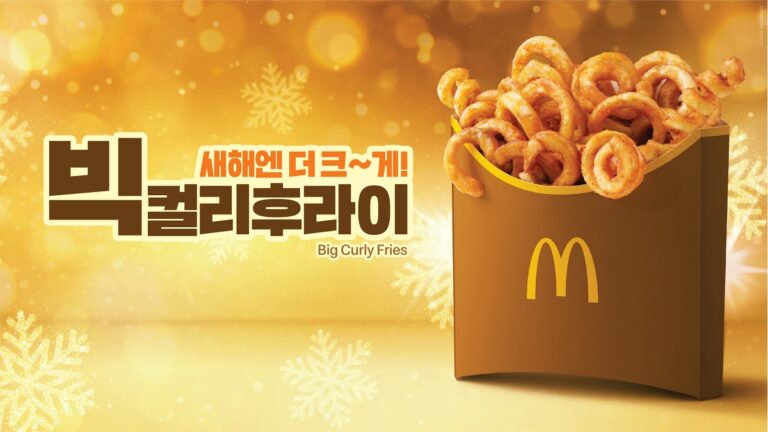 “더 커진 크기만큼 더 풍성해진 맛과 행복!” 맥도날드, 맛도 양도 두 배로 즐기는 ‘빅 컬리 후라이’ 한정 출시