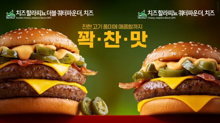 ‘끝까지 몰입할 수밖에 없는 꽉 찬 맛의 조화!’ 맥도날드, 신메뉴 ‘치즈 할라피뇨 쿼터파운더 치즈’ 2종 출시… 할라피뇨와 치즈 소스로 색다른 풍미 선사