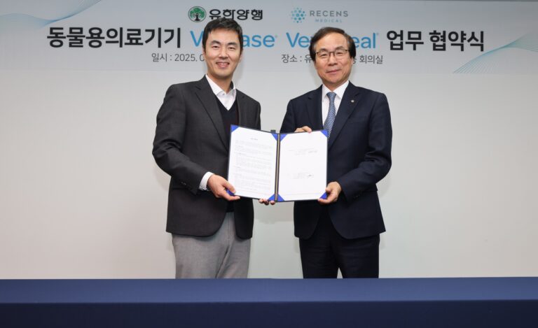 리센스메디컬-유한양행, 반려동물 피부 치료를 위한 VetEase® 협약 체결