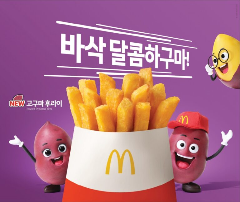“바삭 달콤 고구마 후라이의 귀환!” 맥도날드, ‘고구마 후라이’ 해피 스낵으로 돌아와…가성비까지 챙겼다
