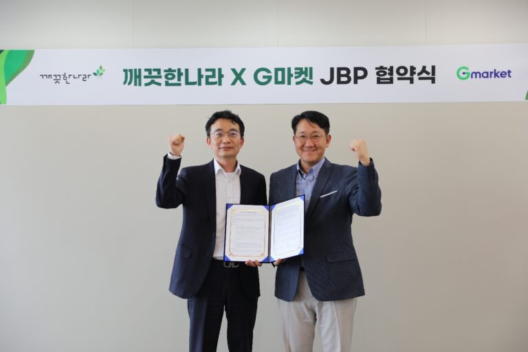 “생활용품은 깨끗한나라G” 깨끗한나라, G마켓과 전략적 사업 협력 위한 JBP 체결