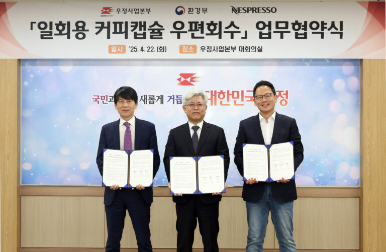 네스프레소, 지구의 날 맞아 우정사업본부∙환경부와 ‘일회용 알루미늄 커피 캡슐 회수’ 업무협약 체결