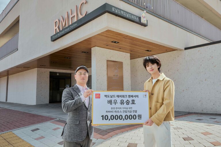 “배우 유승호와 함께 더 많은 가족에게 희망을 전해요” 맥도날드 해피워크 앰배서더 배우 유승호, 1천만 원 기부로 나눔 동참