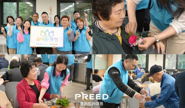 프리드라이프, 가정의 달 맞아 어르신 배식 봉사 ‘쉴낙원의 동행’ 진행
