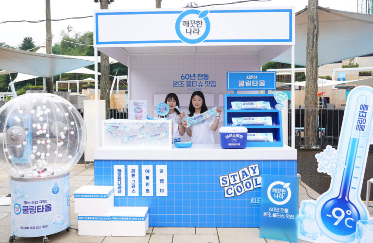 “도심 수영장에서 즐기는 시원한 쿨링!” 깨끗한나라, 반얀트리 서울서 ‘깨끗한나라 쿨링타올’ 이벤트 부스 선보여