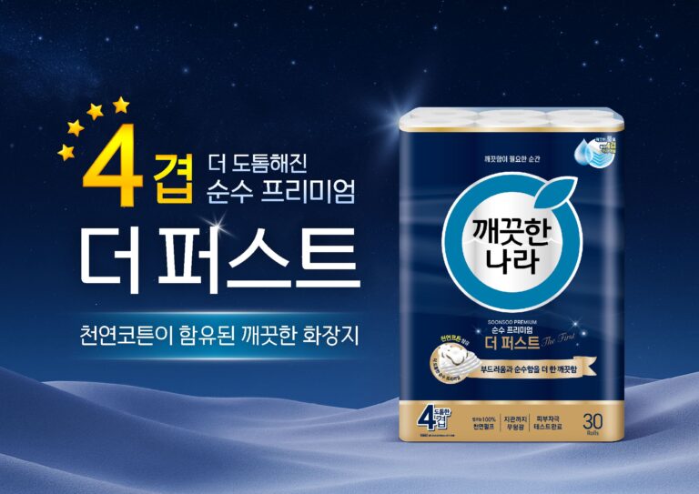 “한층 더 도톰하고 부드럽게~” 깨끗한나라, 프리미엄 4겹 화장지 ‘순수 프리미엄 더 퍼스트’ 출시