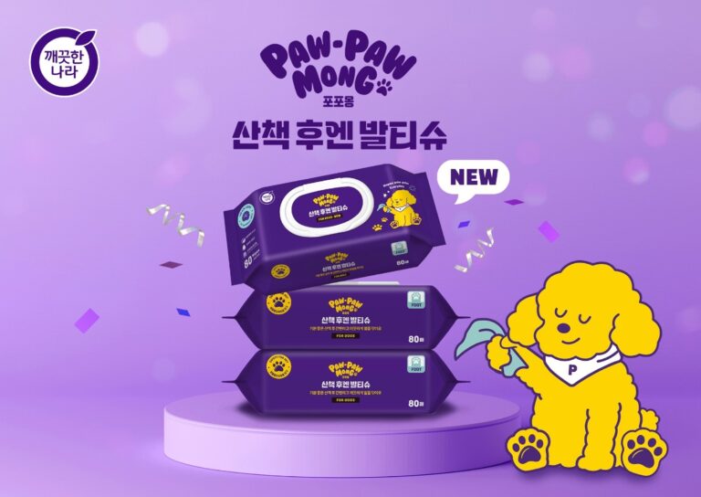 “강아지 산책 후에도 뽀송뽀송하게~” 깨끗한나라, 포포몽 반려동물 세정 티슈 ‘산책 후엔 발티슈’ 출시