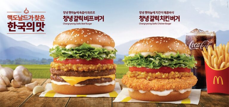 “‘한국의 맛’의 시작점, ‘창녕 갈릭 버거’가 돌아왔다!” 맥도날드, ‘창녕 갈릭 비프 버거 & 창녕 갈릭 치킨 버거’ 재출시