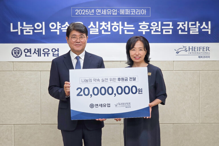 연세유업, ‘나눔의 약속’ 실천…헤퍼코리아에 올해도 후원금 전달