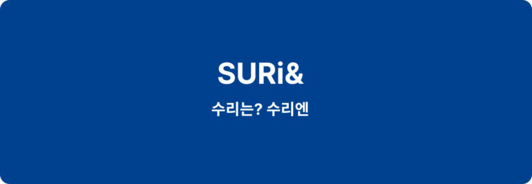수리엔, 중기부 ‘혁신소상공인’ 선정… GPS·DTG·블랙박스 통합 신규 서비스 공식 론칭