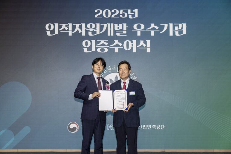 제뉴파마, ‘2025년 인적자원개발 우수기관’ 인증 획득