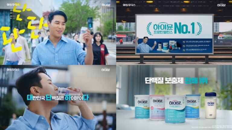 일동후디스, 장민호와 함께한 ‘하이뮨’ 신규 TVC 공개